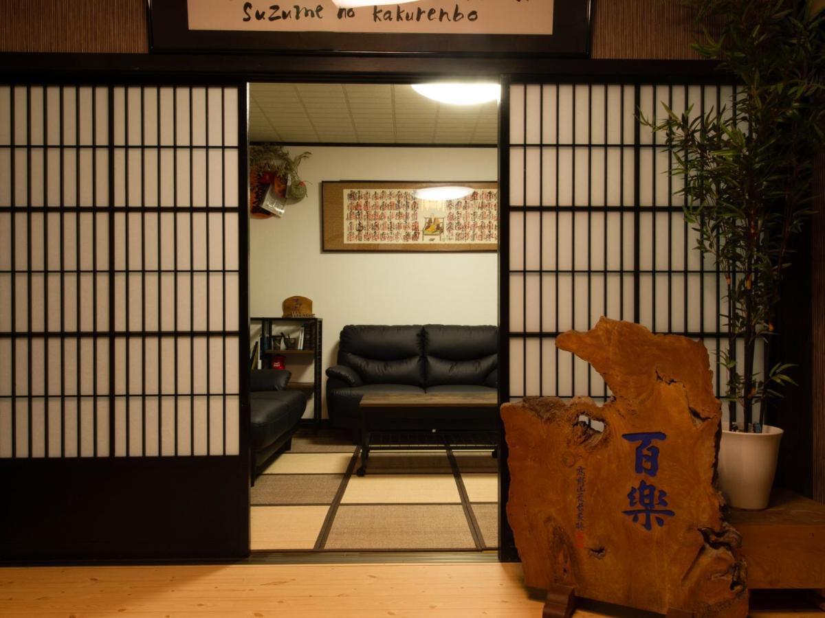 Suzumeno Kakurembo Maison d'hôtes Koyasan
