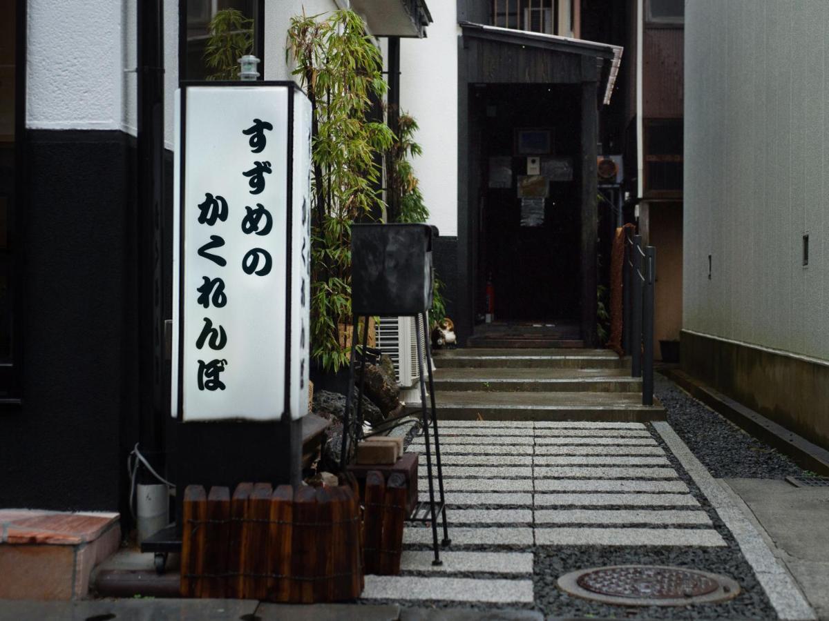 Suzumeno Kakurembo