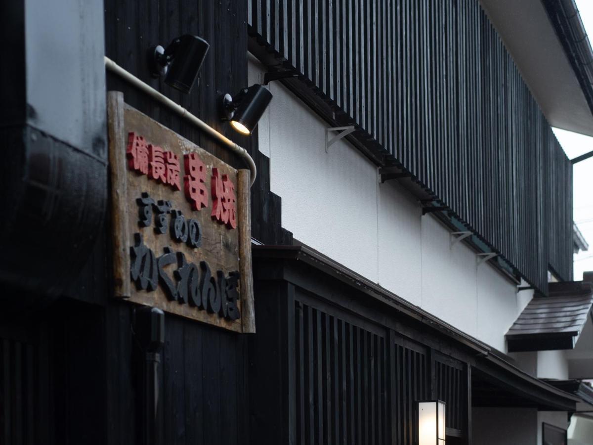 Suzumeno Kakurembo Maison d'hôtes 2*